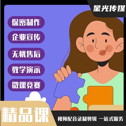 微课制作 参赛课件ppt 配音剪辑