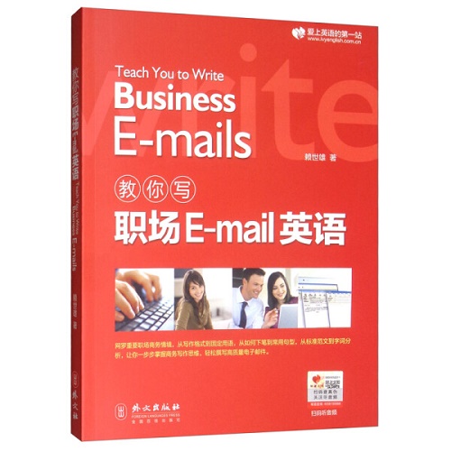 教你写职场E-mail英语 情景对话听音频