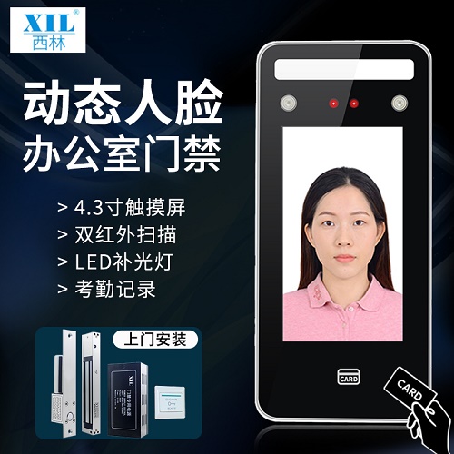 人脸识别门禁系统一体机 玻璃门电磁锁