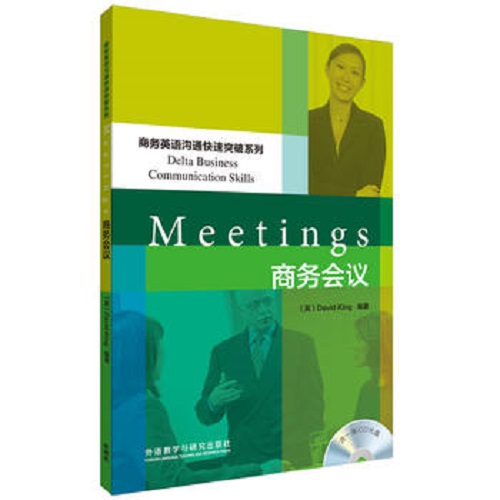 外研社 商务会议（商务英语沟通快速突破系列）