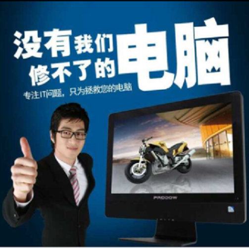 广州市笔记本维修 兼职网管 it外包服务