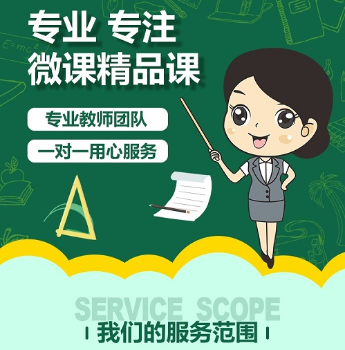 参赛获奖优质课精品课 动画配音制作与设计