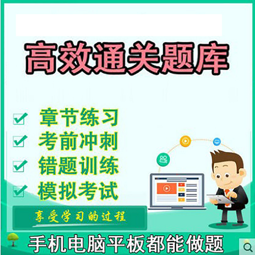 METS全国医学英语水平考试题库软件