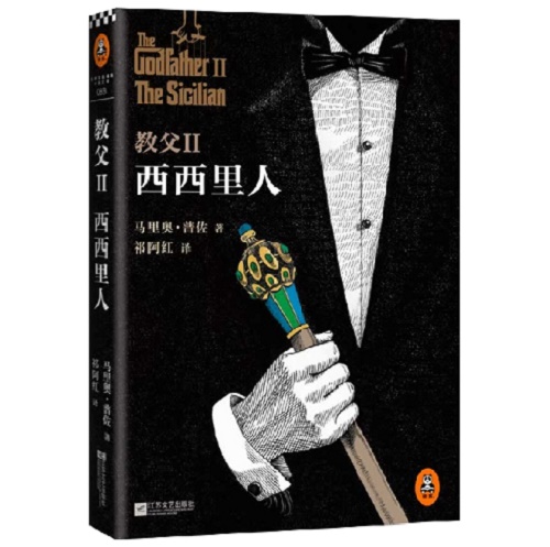 电影教父原著小说续集 教父 2 西西里人