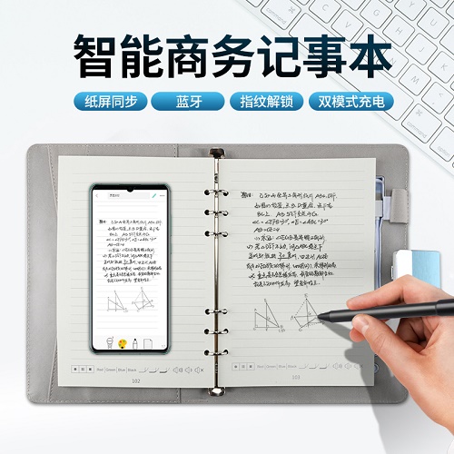 AI智能笔记本 充电办公活页记事本 高端商务礼品