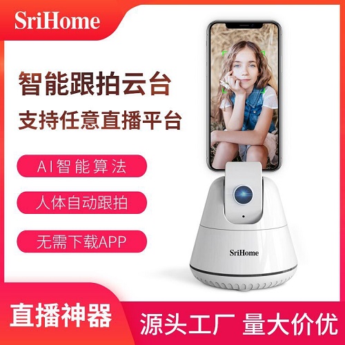 云台AI人体人脸识别直播 跟拍神器