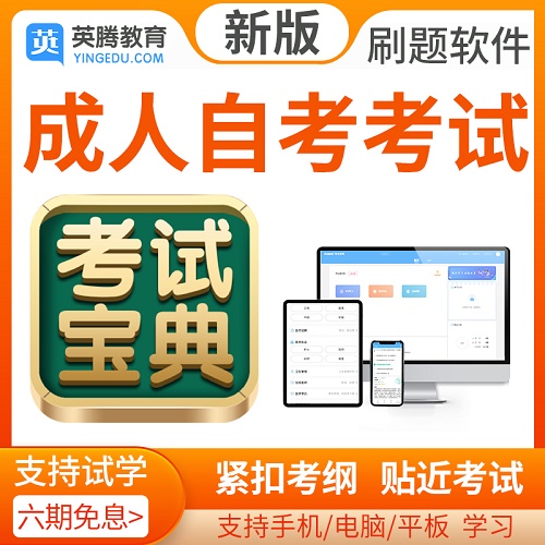 英语 (一)  历年真题 考试宝典软件