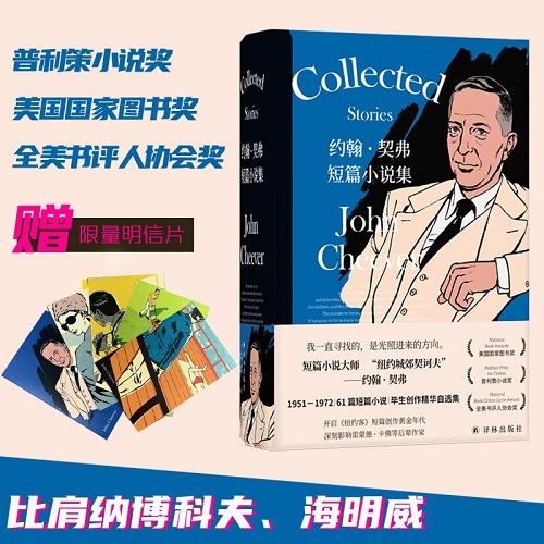 外国名家名作 约翰契弗短篇小说集