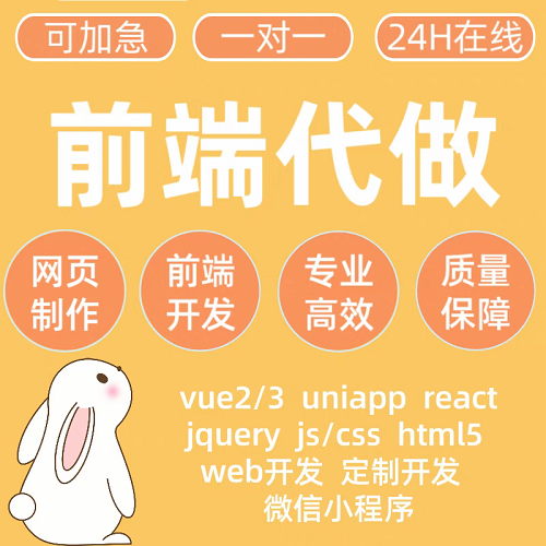 vue前端开发 web网页设计制作 javajs项目