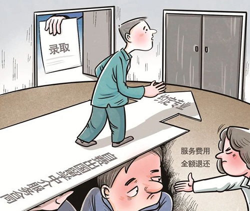 服务费用全额退还.png