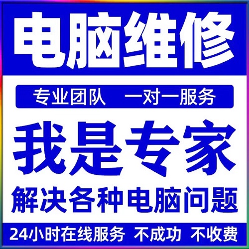 电脑维修系统重装 蓝屏卡顿 驱动安装