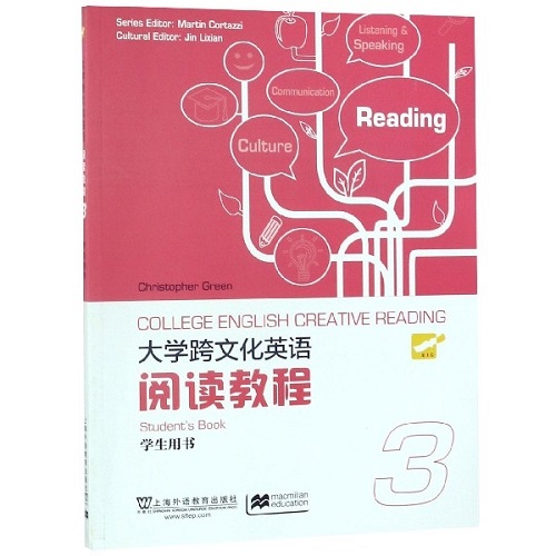 大学跨文化交际英语 阅读教程 学生用书 3