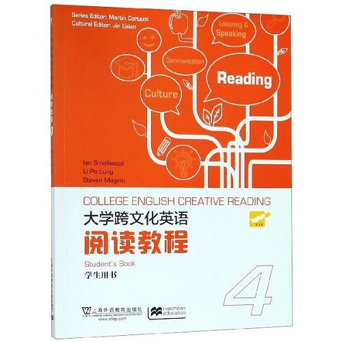 正版图书 大学跨文化英语 阅读教程 (4 学生用书) 