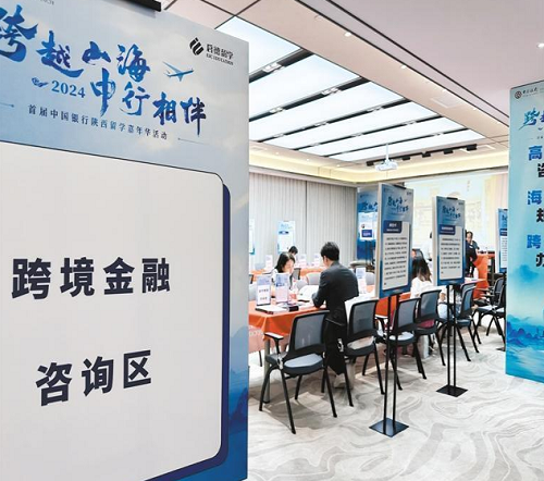 留学金融服务