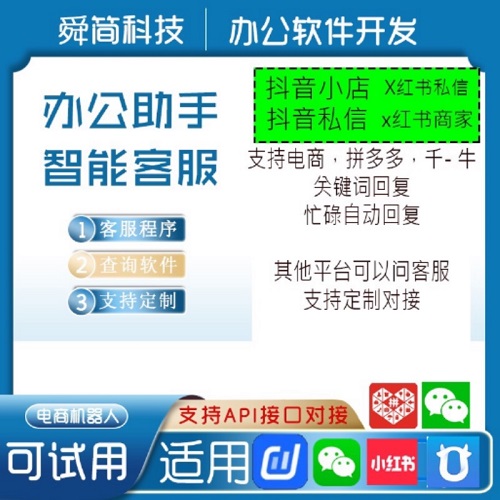 AI软件机器人 自动化输入对话 聊天机器人