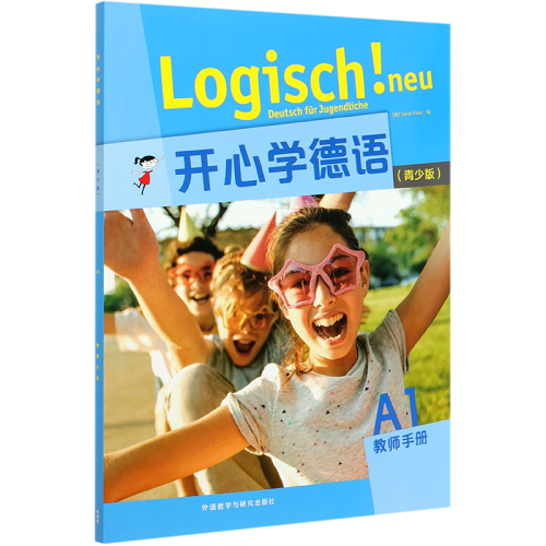 正版书籍 开心学德语 A1 教师手册