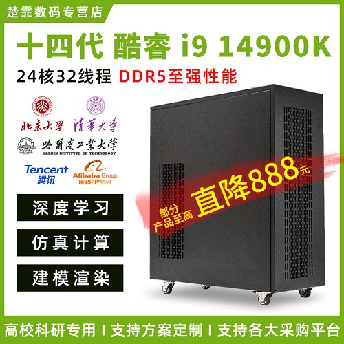 AI训练工作站 人工智能仿真计算 GPU服务器