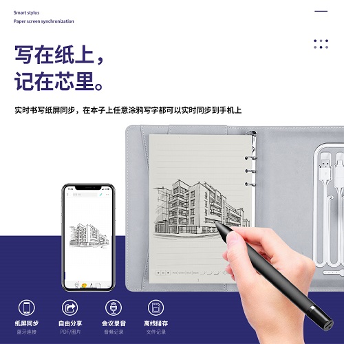 AI智能笔记本本子 手绘板 绘画绘图屏