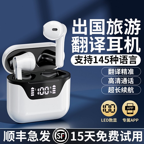 翻译耳机 实时同声传译英语 多邻国人工智能粤语