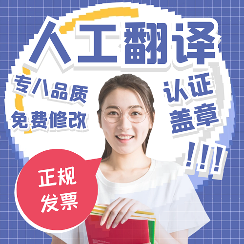 人工翻译 英语日语韩语 医学论文