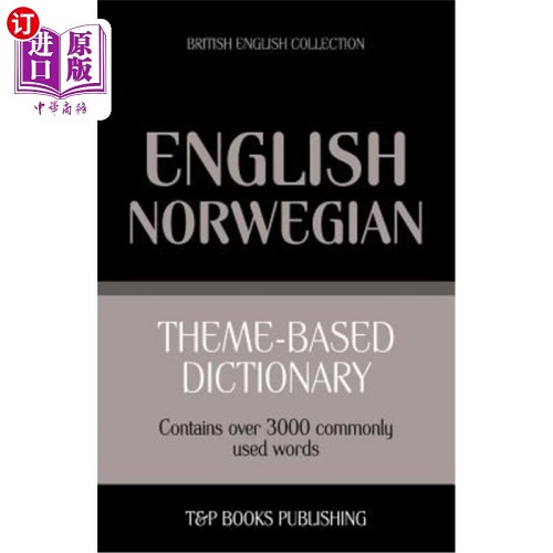 基于主题的词典 英国英语挪威语-3000个单词