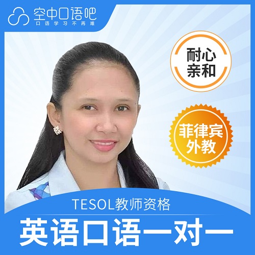 Dane英语口语陪练 TESOL教师资格  医学