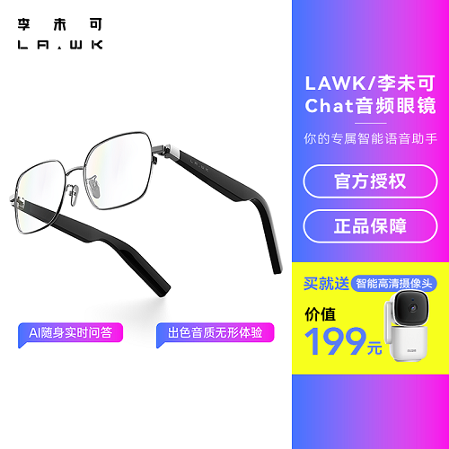 LAWK/李未可 Mata Lens Chat AI音频眼镜 语音互动翻译