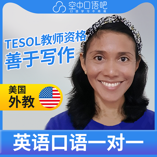 美国外教Daisy口语陪练 教师资格 会中文