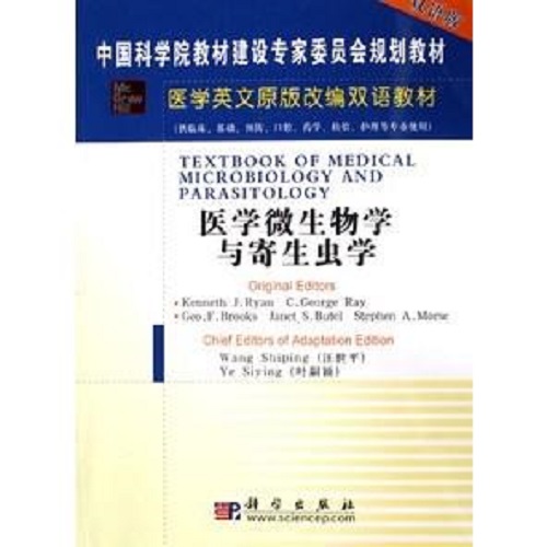 正版图书 医学微生物学与寄生虫学 双语版