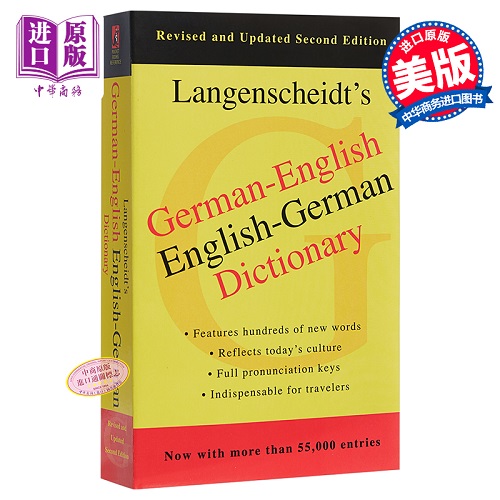英德词典 German-English Dictionary 英文原版