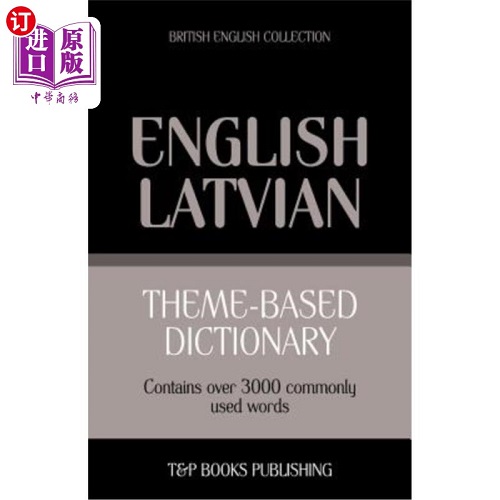 基于主题的词典 英国英语-拉脱维亚语-3000个单词