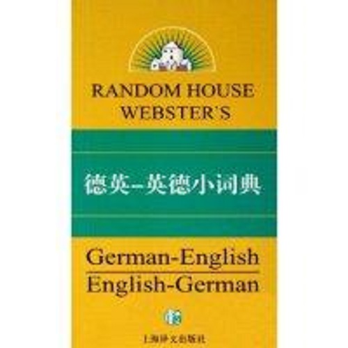 正版图书 兰登书屋德英英德小词典
