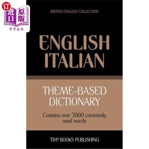 基于主题的词典 英国英语意大利语 - 7000个单词