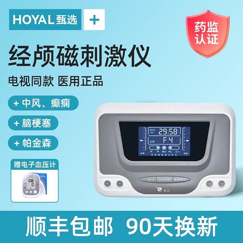 医用经颅磁刺激仪 癫痫脑梗塞康复 帕金森仪器