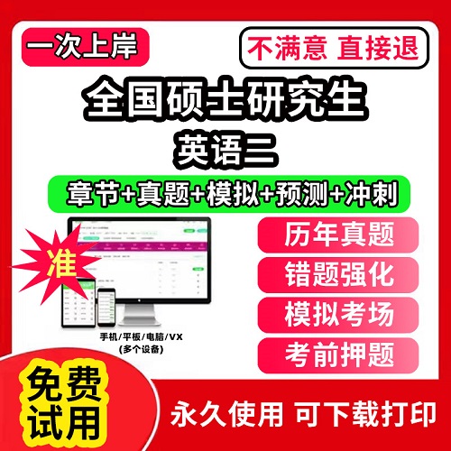 全国硕士研究生考试题库软件 临床医学综合能力