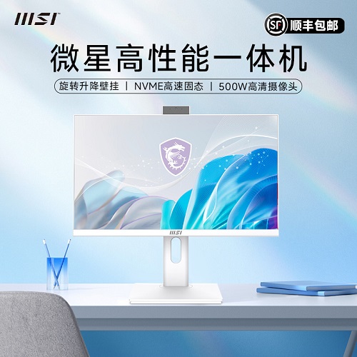 msi微星台式一体机电脑 27英寸办公家用