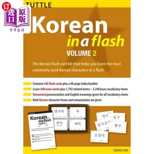 海外直订 韩语Flash工具包