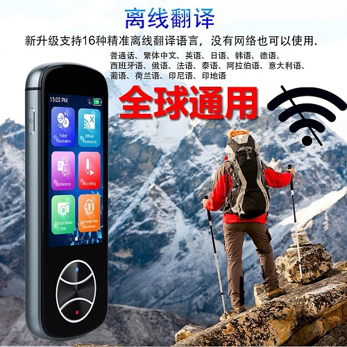 多国语音同声即时互译 无网离线SKARA翻译器
