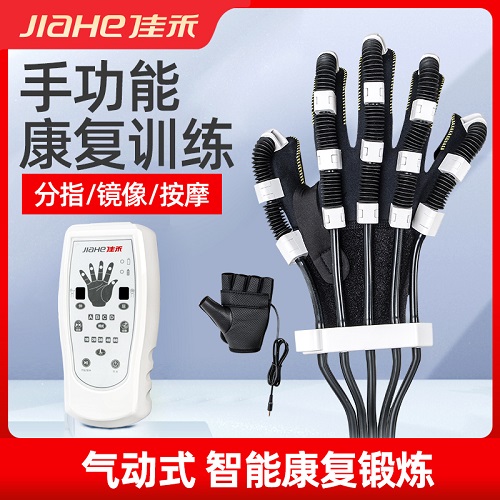 佳禾手功能康复训练仪器 手部智能气动式