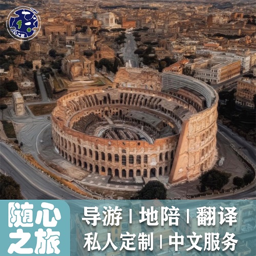 欧洲商务翻译 中文导游地陪 向导地接