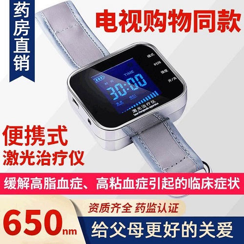 半导体激光治疗仪 手表式三高辅助理疗