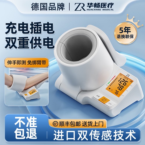 医用电子臂筒式血压计 医院专用正品高精准