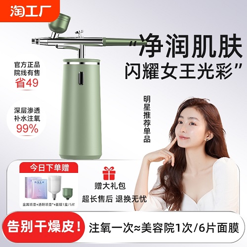 注氧仪家用 脸部美容仪器 补水精华导入