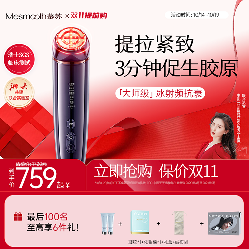 慕苏小光锥美容仪器 家用脸部提拉紧致神器
