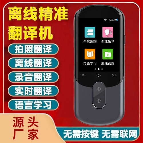 同声翻译器 离线英语翻译神器 日语俄语粤语泰语