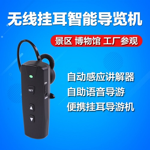 电子解说系统 景点语音导游机