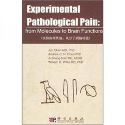 正版 实验病理性痛：从分子到脑功能 英文版