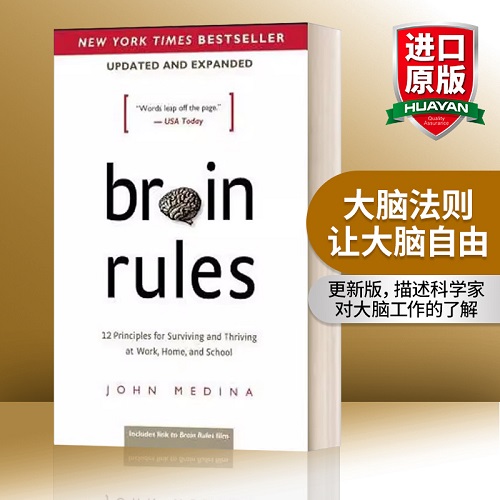 英文原版 Brain Rules Updated and Expanded 大脑法则