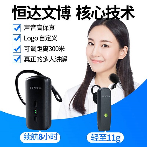 恒达讲解器一对多 导游讲解器 企业讲