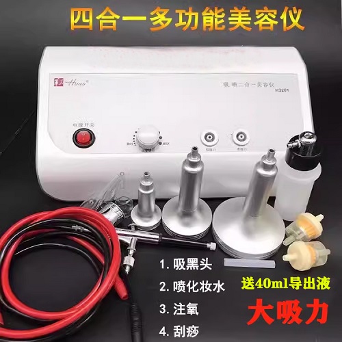 吸黑头神器 脸部油脂毛孔清洁仪 注氧仪刮痧